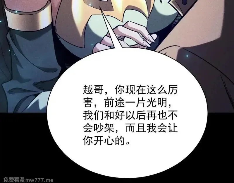 网游：挂机百万年，我醒来成神,第22话 尸潮来袭！,第17张