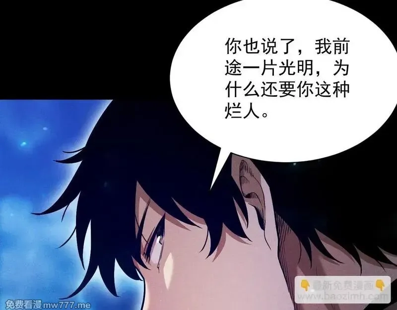 网游：挂机百万年，我醒来成神,第22话 尸潮来袭！,第29张