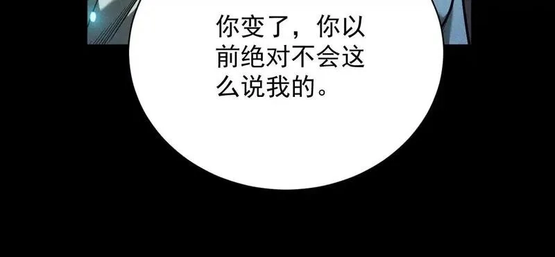 网游：挂机百万年，我醒来成神,第22话 尸潮来袭！,第33张