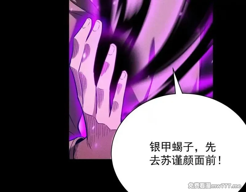 网游：挂机百万年，我醒来成神,第22话 尸潮来袭！,第46张
