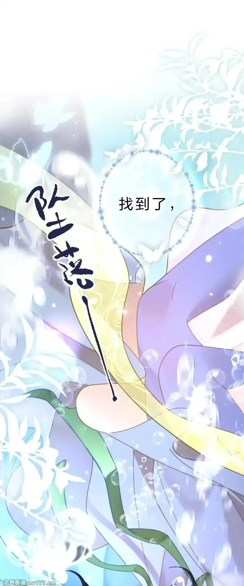 东海寻美人,27 你的幻想，与她一点也不像！,第3张