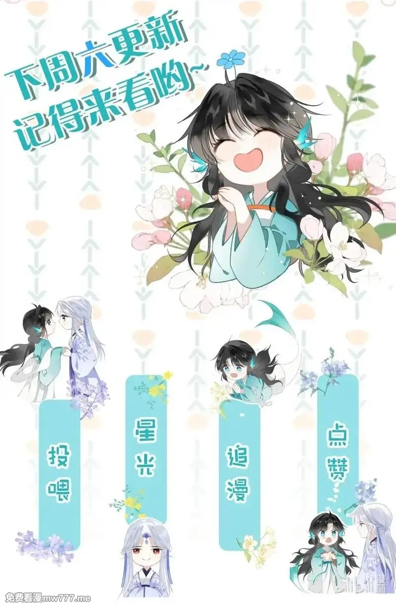 东海寻美人,27 你的幻想，与她一点也不像！,第48张