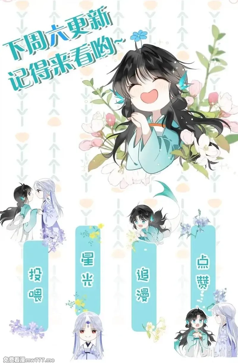 东海寻美人,小假条 下周不见不散哇！,第2张