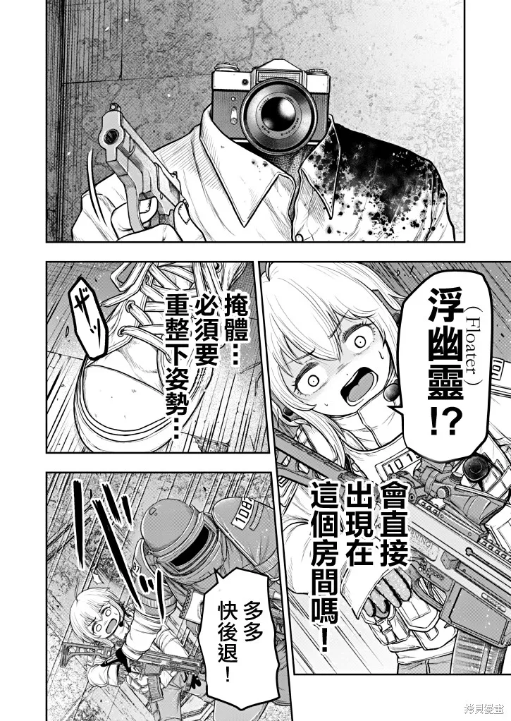 Scavengers Another Sky,第01話,第13张