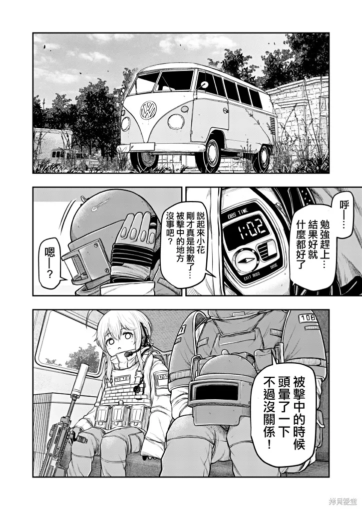 Scavengers Another Sky,第01話,第19张