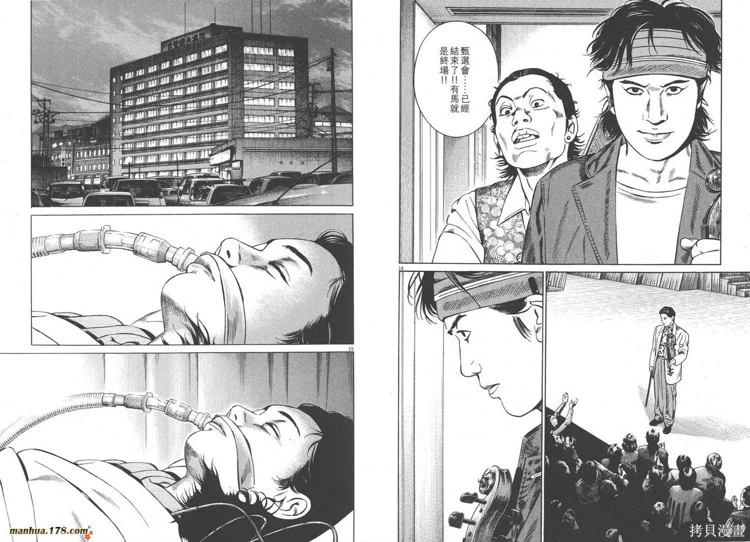 天籟琴弦,第04卷,第10张