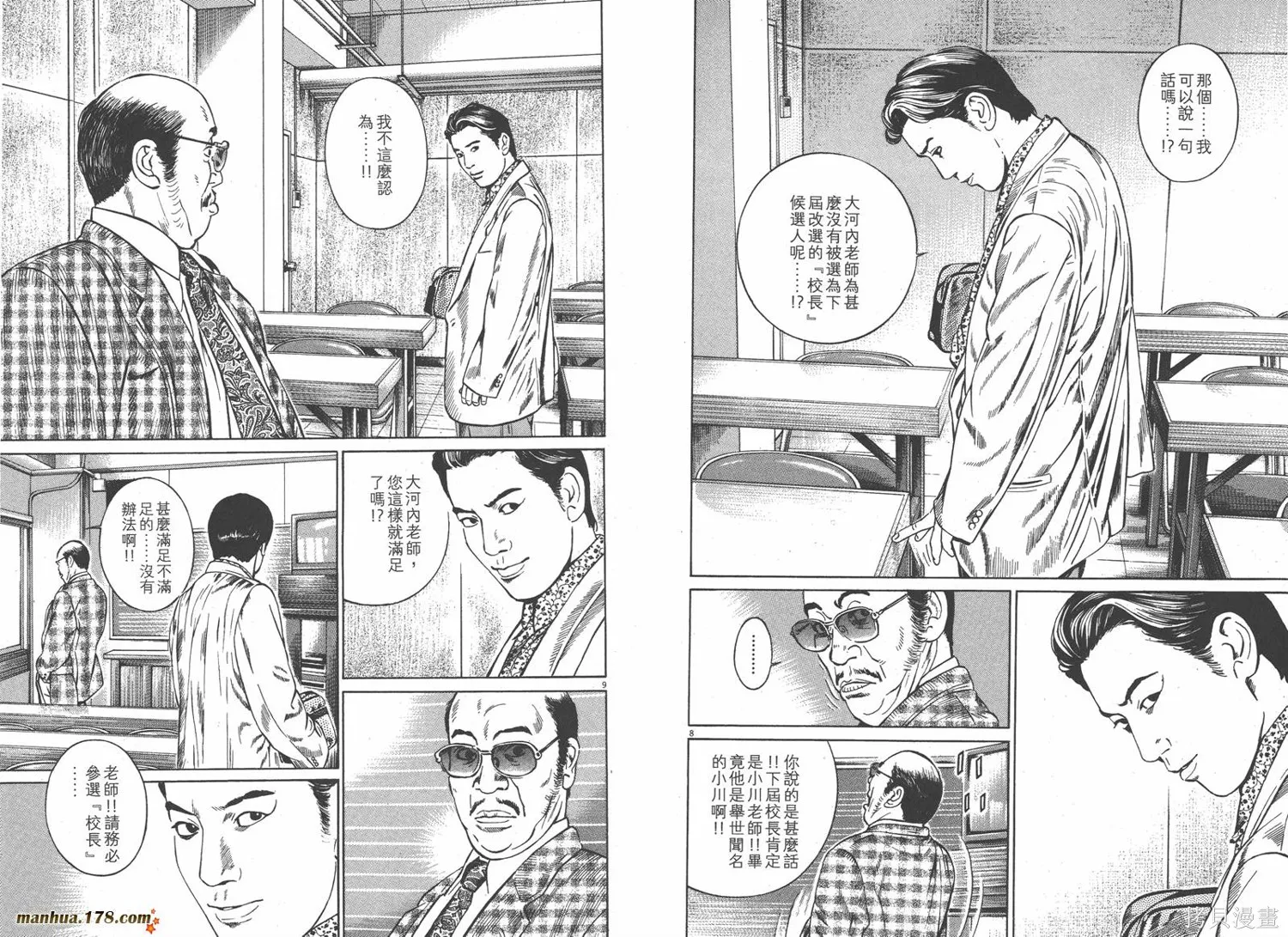 天籟琴弦,第04卷,第104张