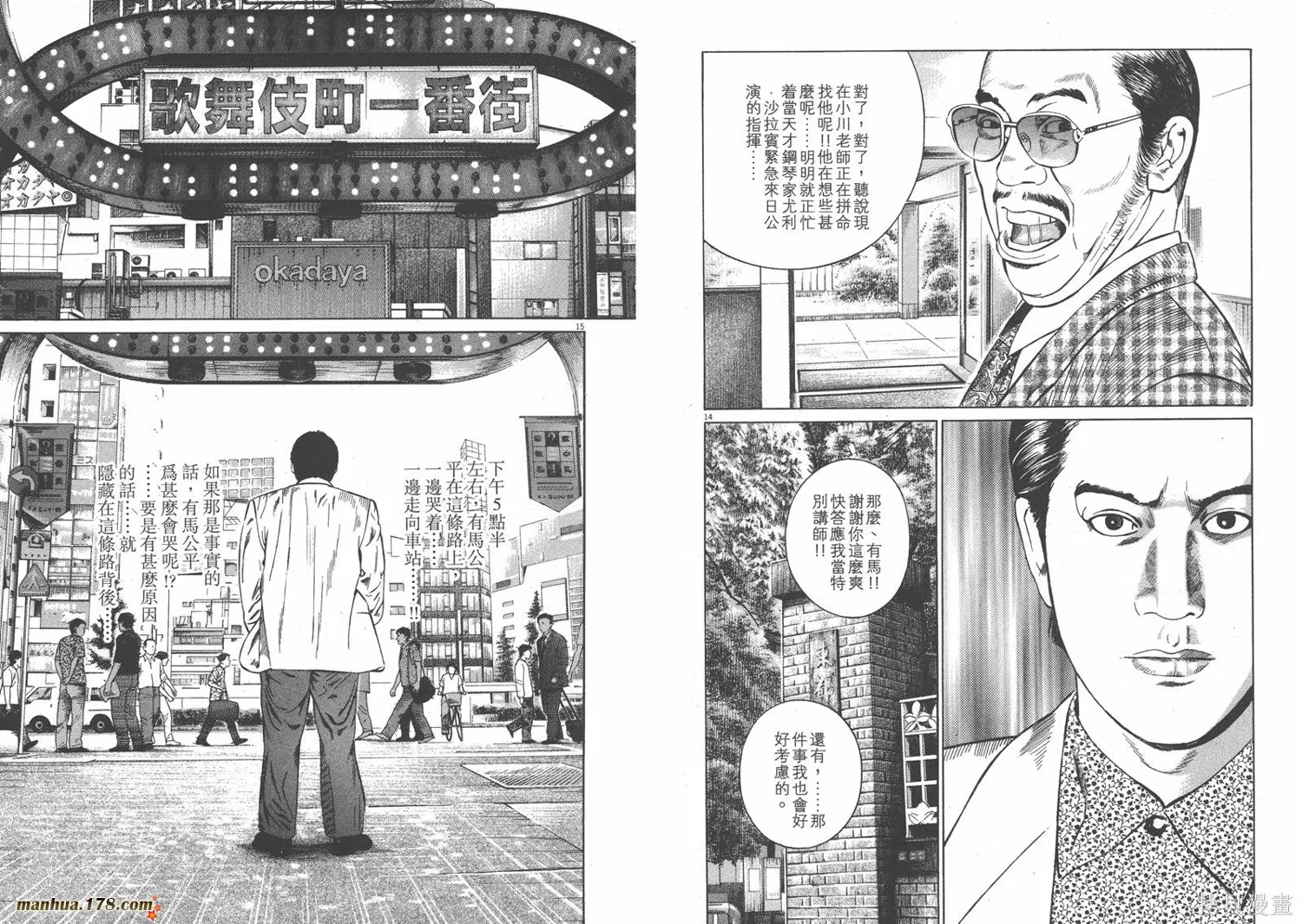 天籟琴弦,第04卷,第107张