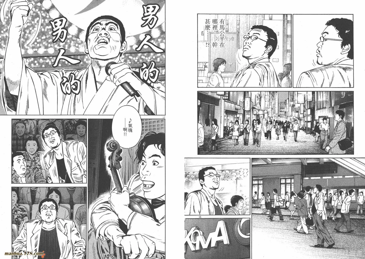 天籟琴弦,第04卷,第108张