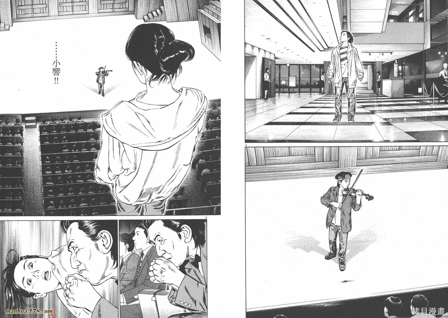 天籟琴弦,第04卷,第29张