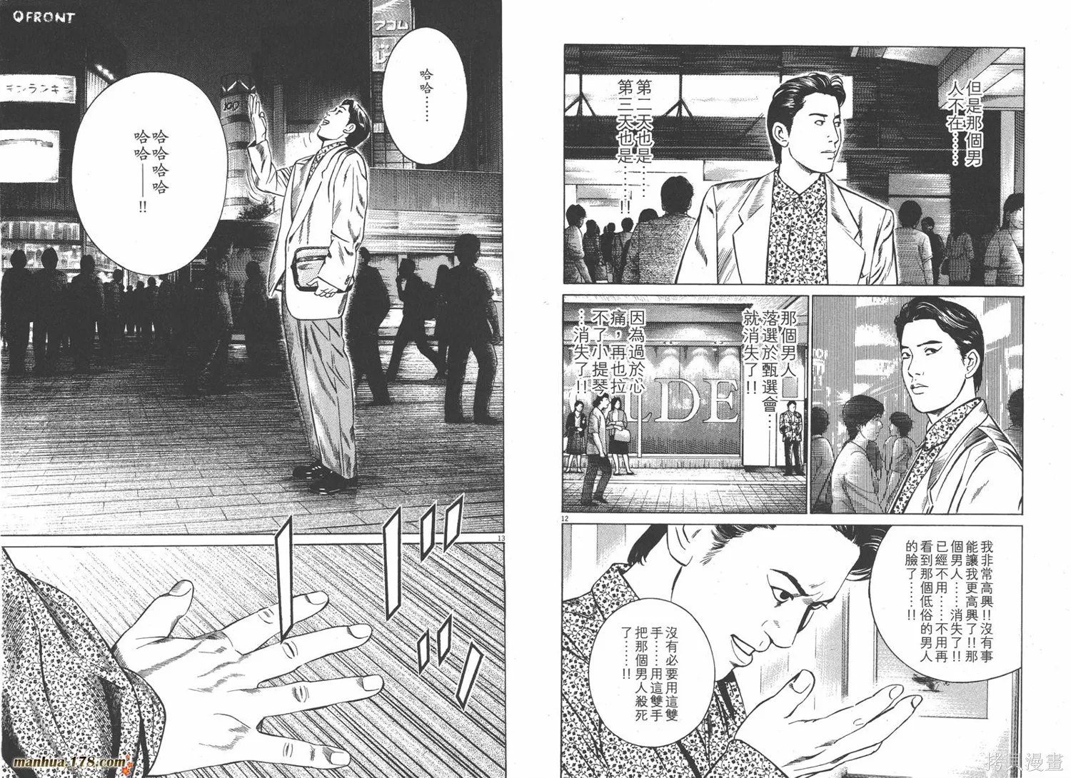 天籟琴弦,第04卷,第82张