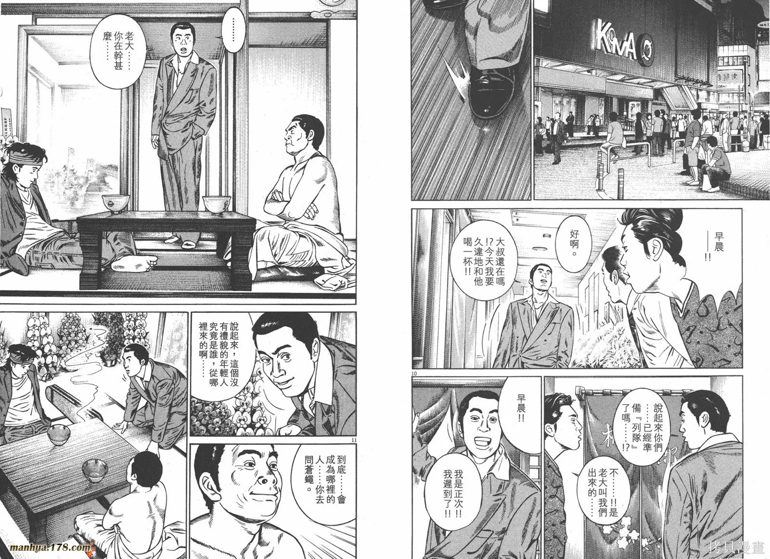 天籟琴弦,第04卷,第93张