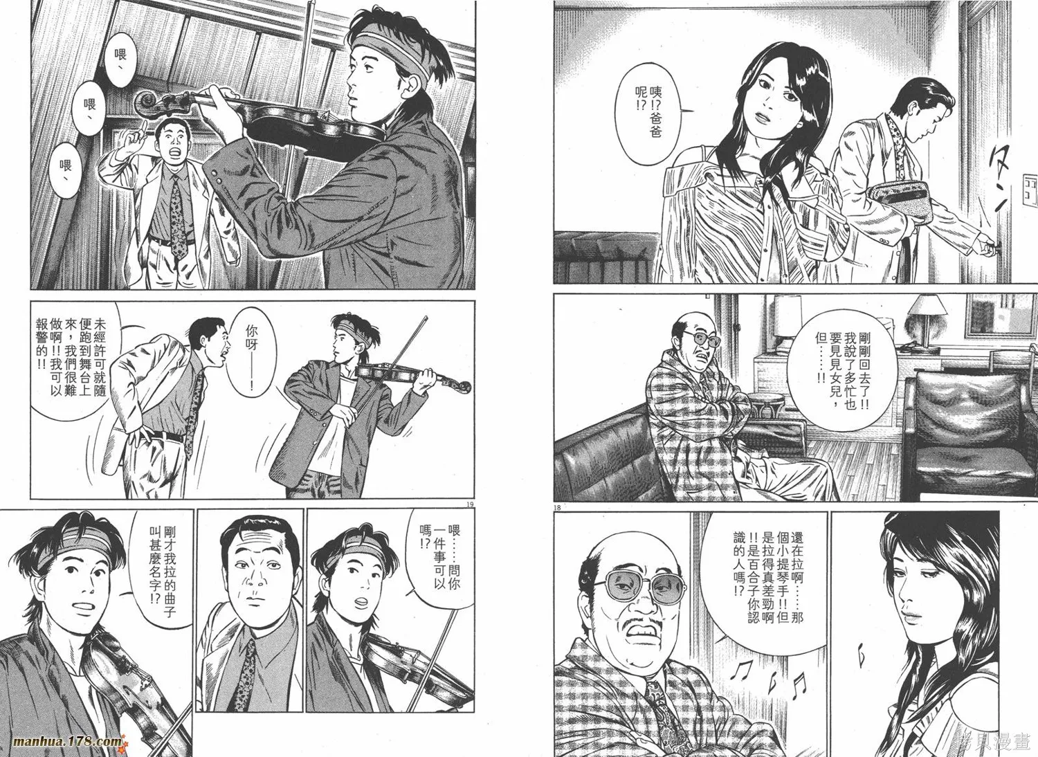 天籟琴弦,第01卷,第101张