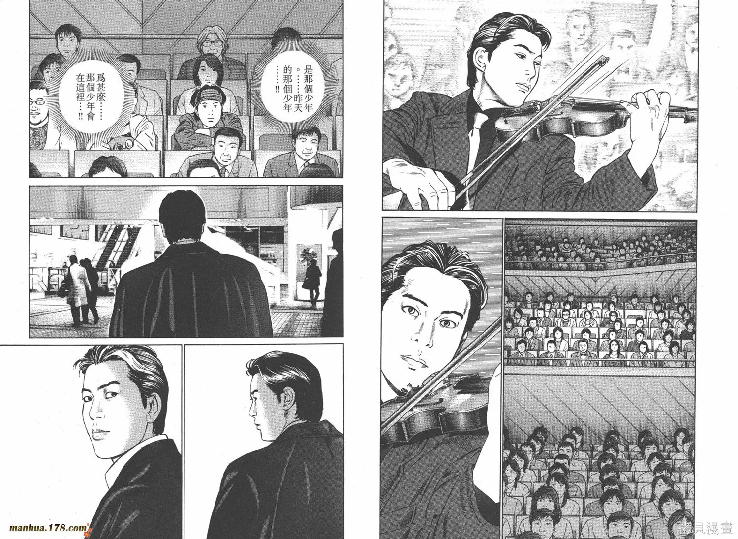 天籟琴弦,第01卷,第17张