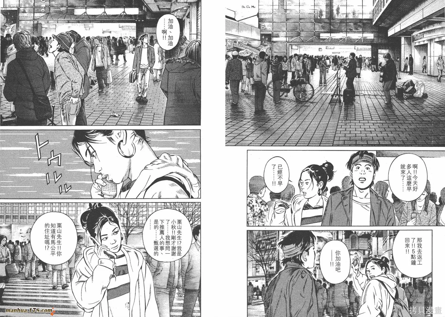 天籟琴弦,第01卷,第27张