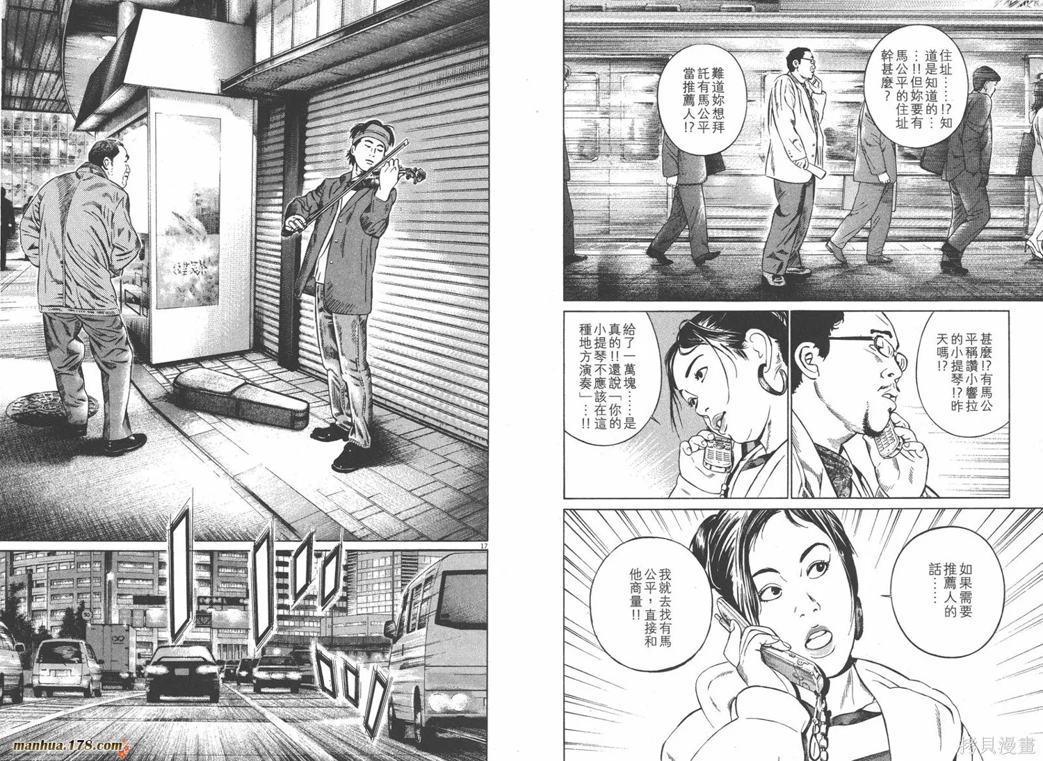 天籟琴弦,第01卷,第28张