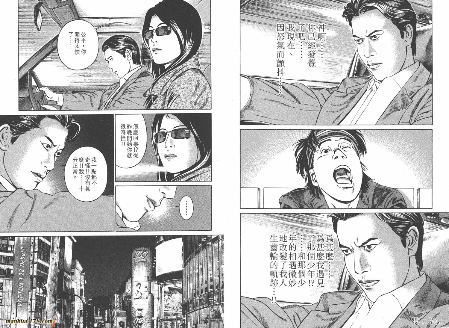 天籟琴弦,第01卷,第29张