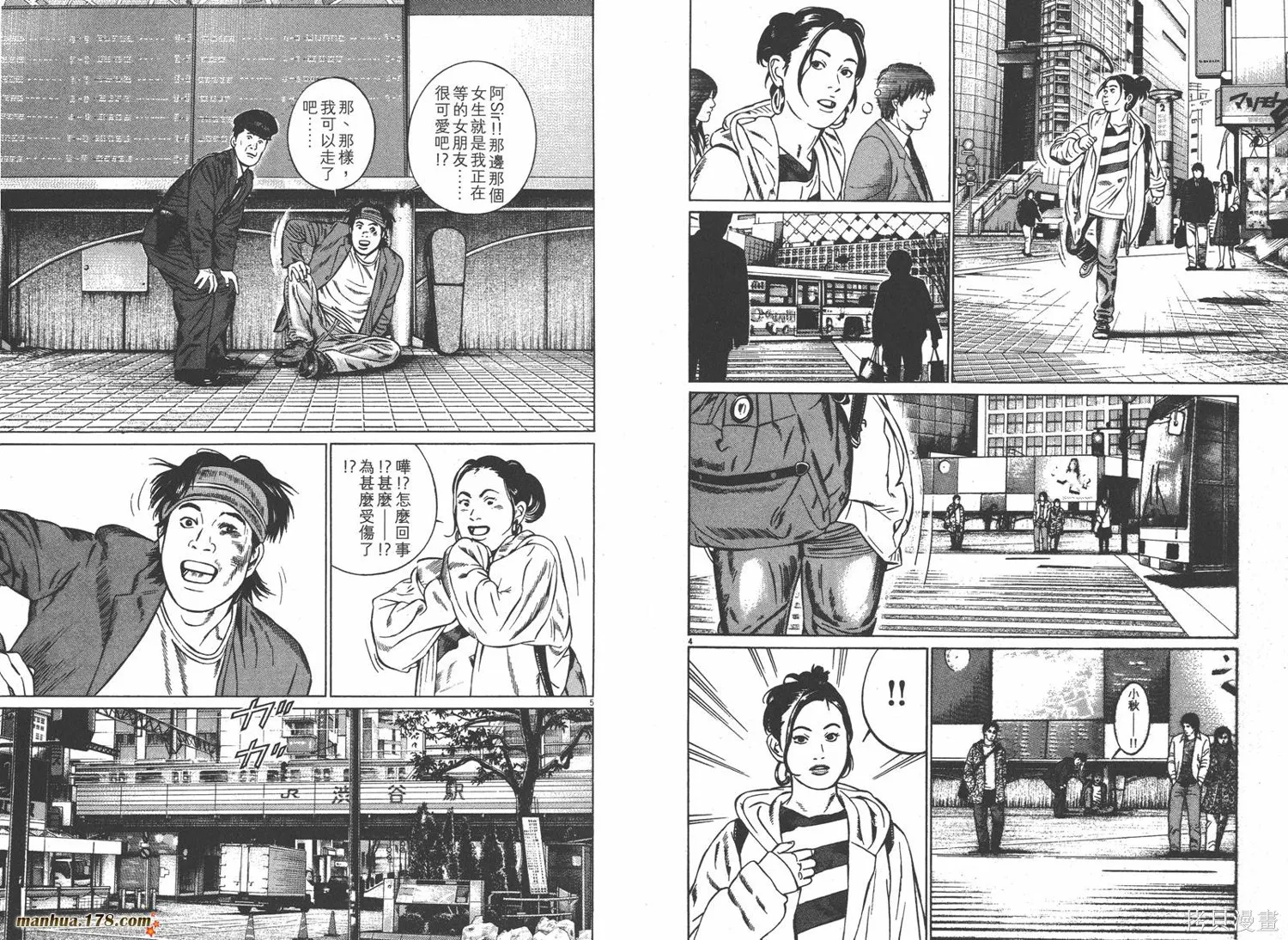 天籟琴弦,第01卷,第34张