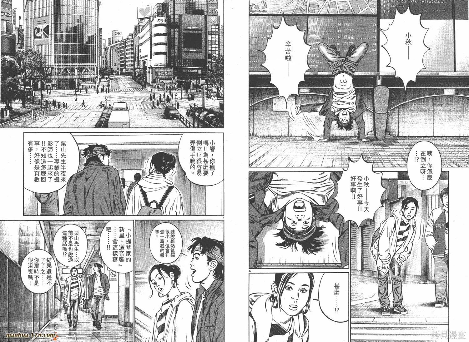 天籟琴弦,第01卷,第47张