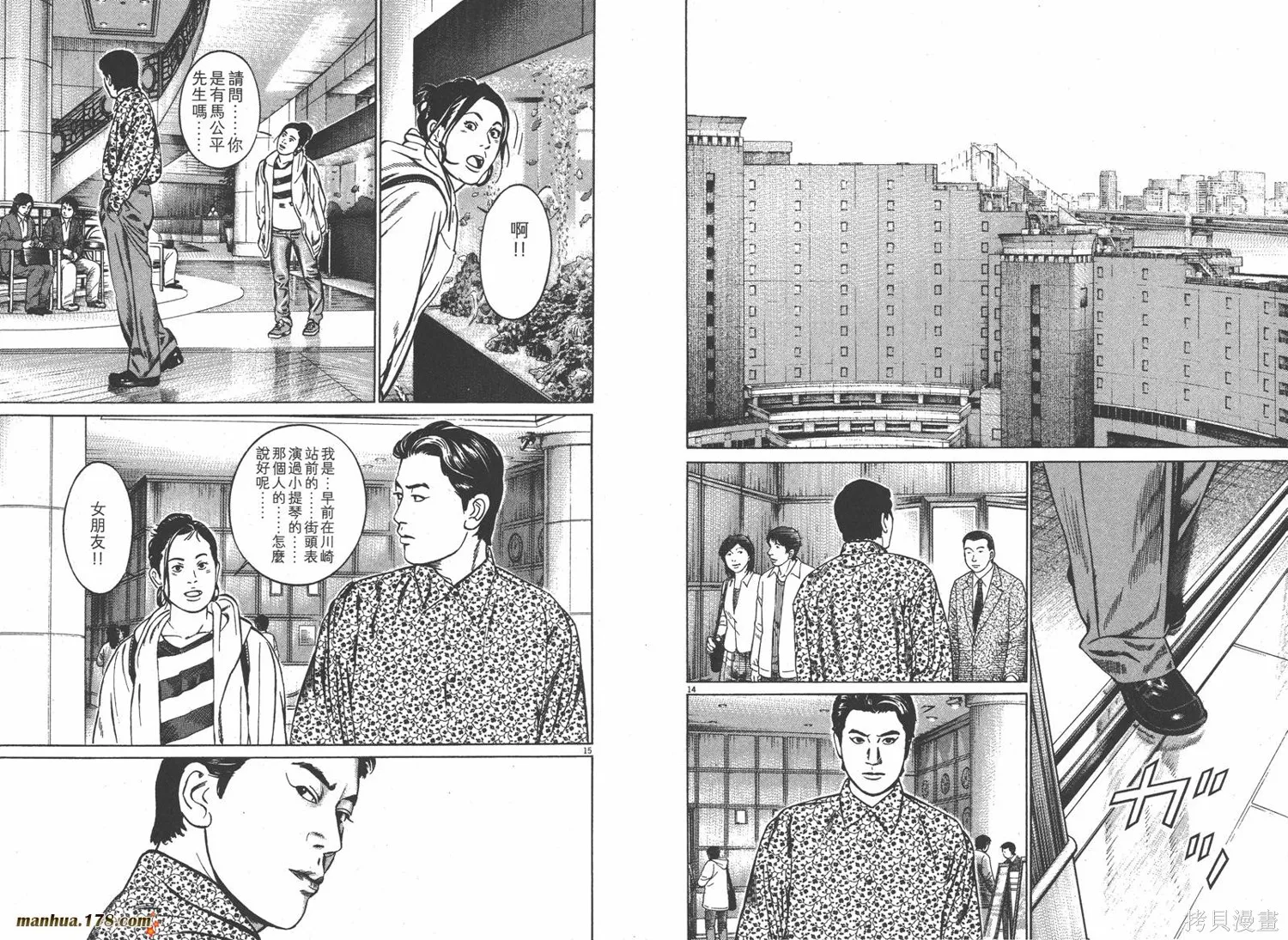 天籟琴弦,第01卷,第51张