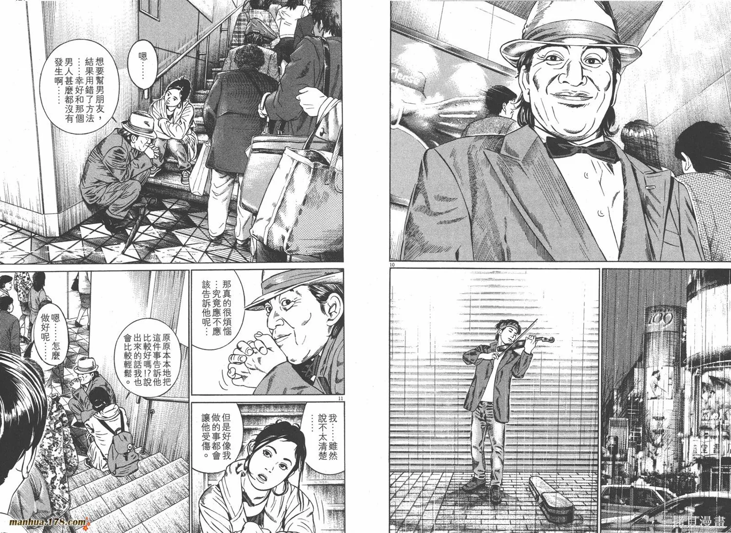 天籟琴弦,第01卷,第61张