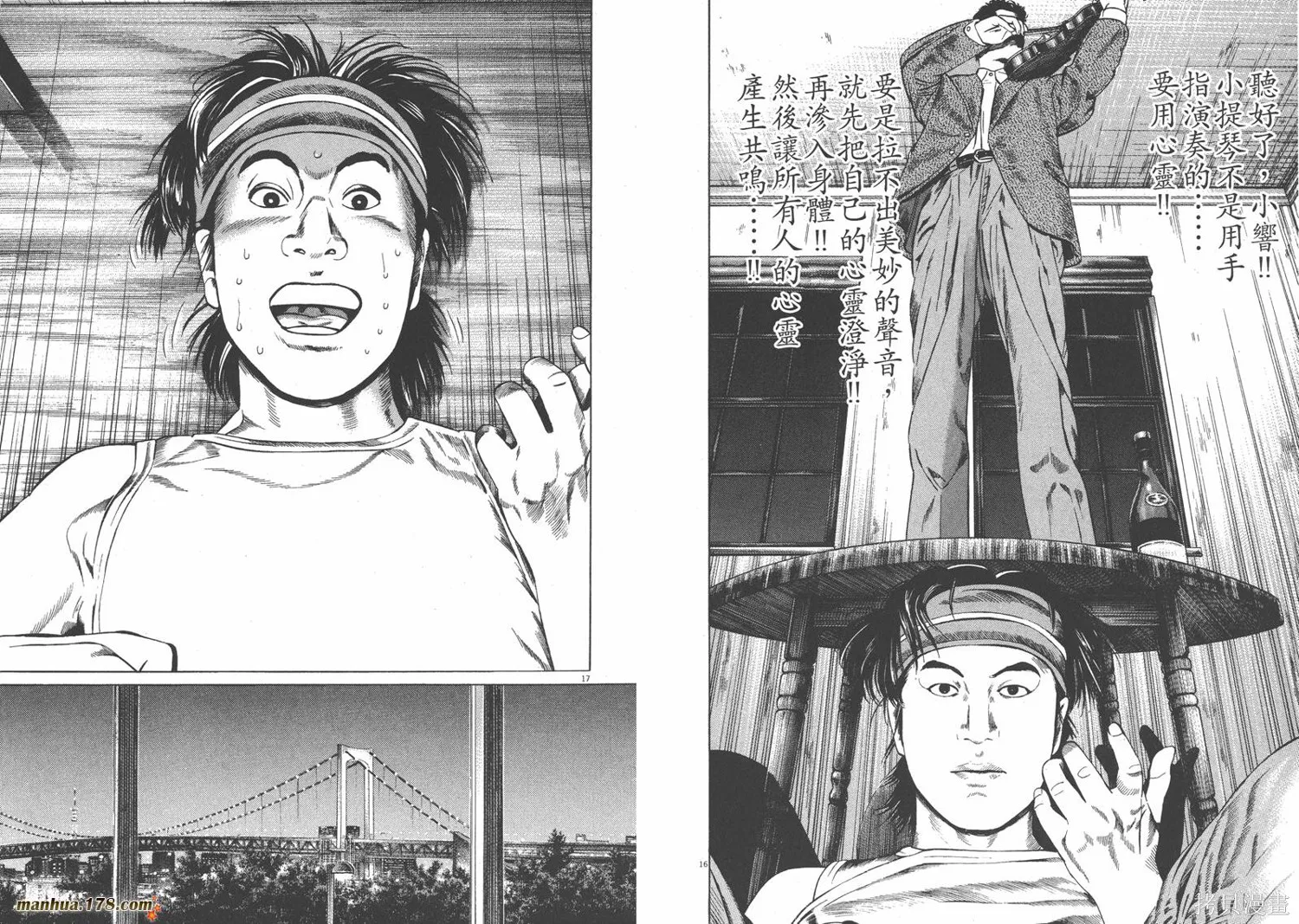 天籟琴弦,第01卷,第76张