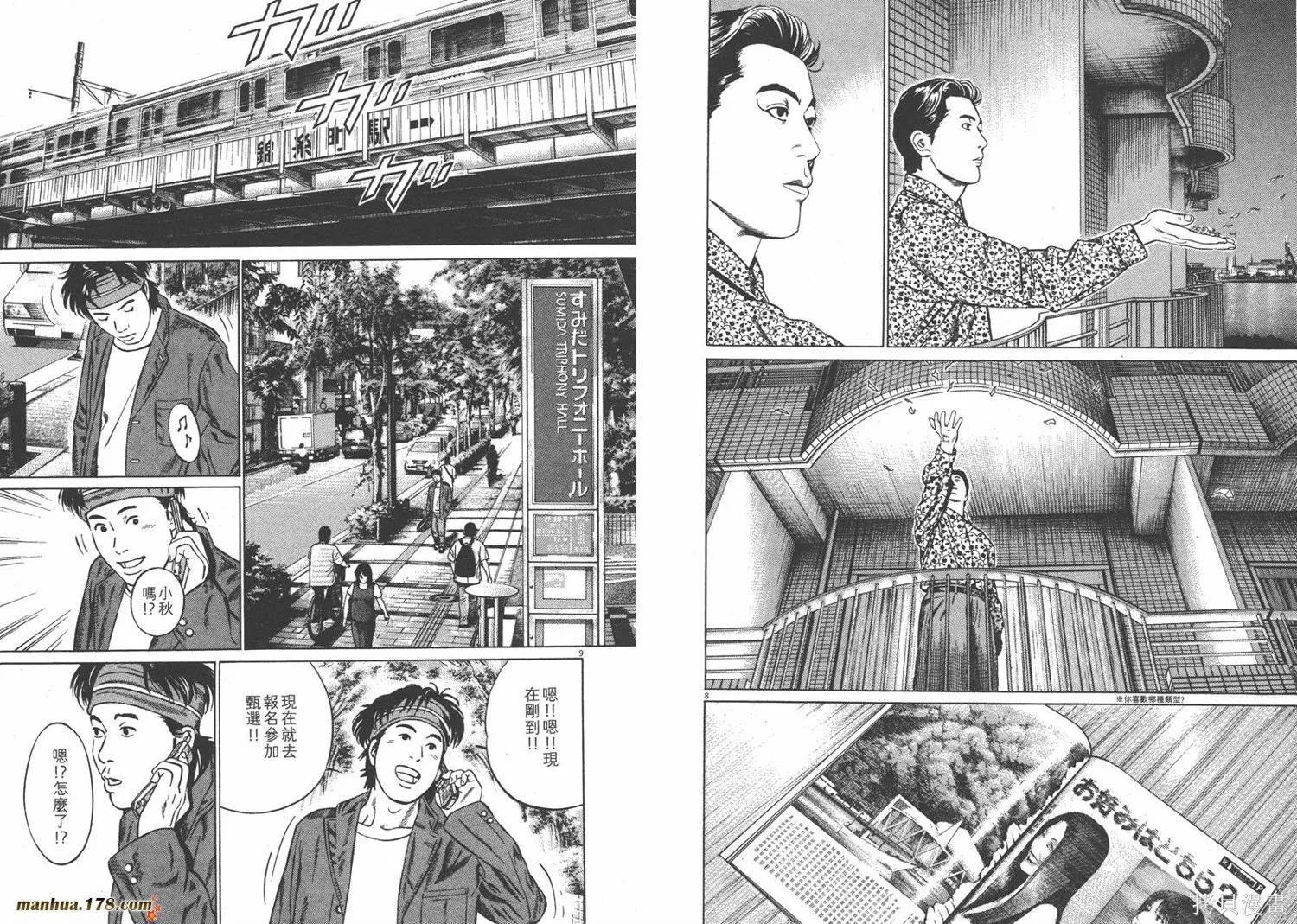 天籟琴弦,第01卷,第84张
