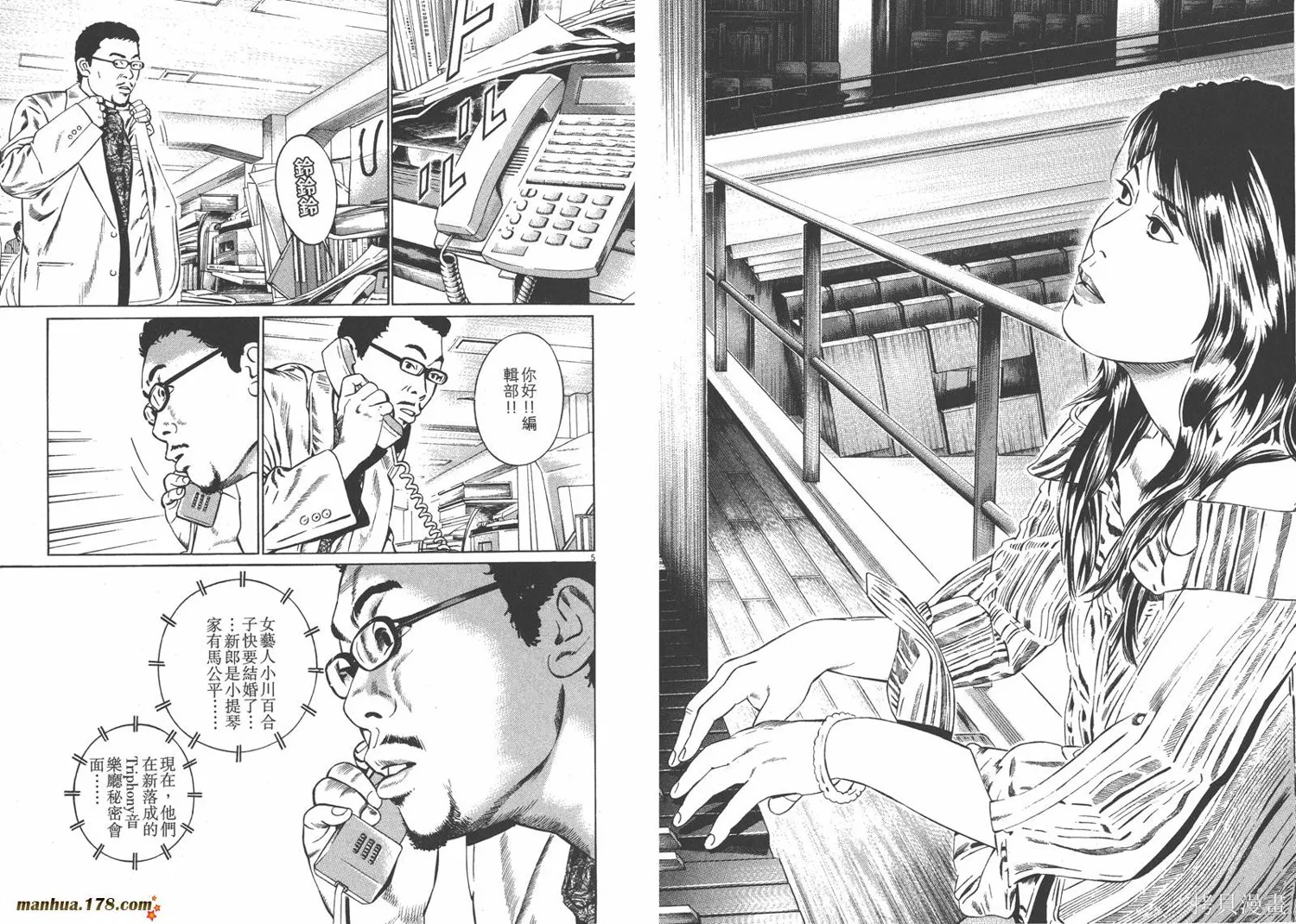天籟琴弦,第01卷,第94张
