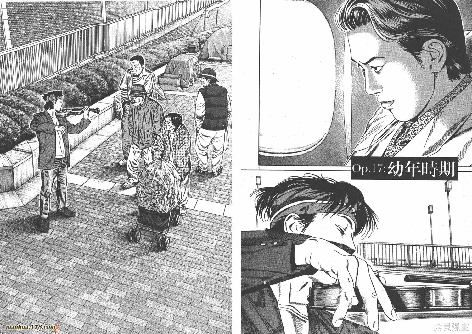 天籟琴弦,第02卷,第100张