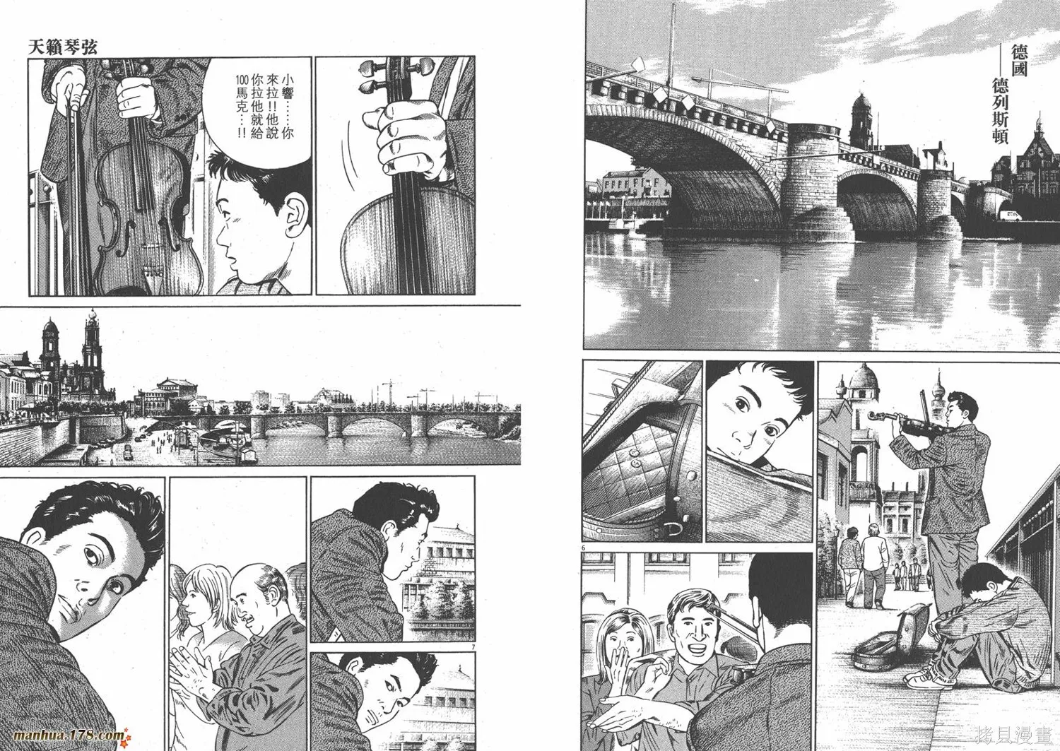 天籟琴弦,第02卷,第102张