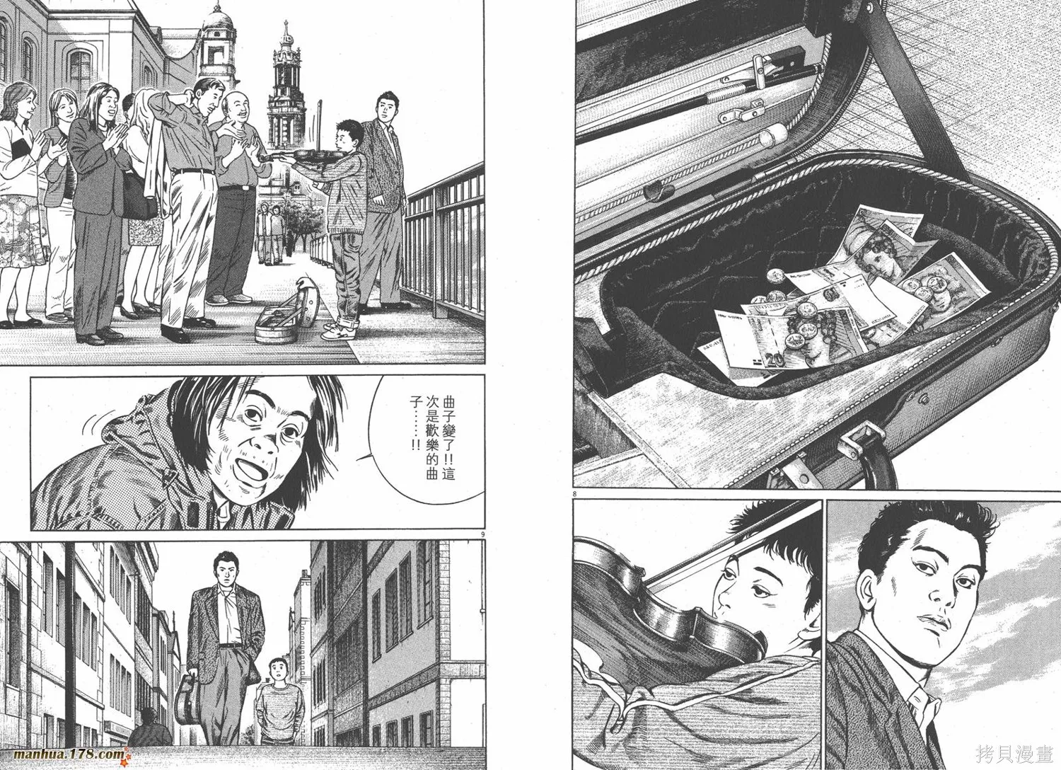 天籟琴弦,第02卷,第103张