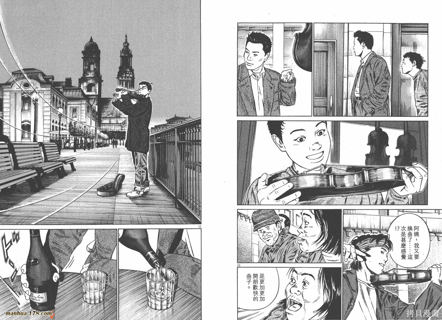 天籟琴弦,第02卷,第104张
