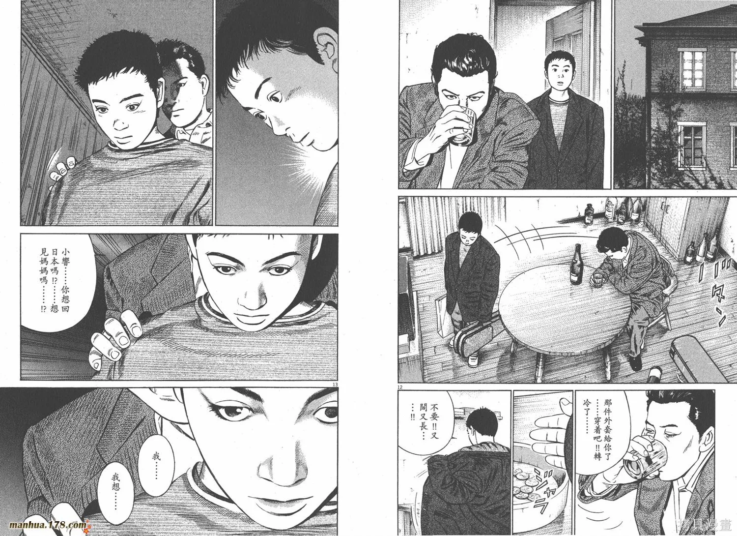 天籟琴弦,第02卷,第105张