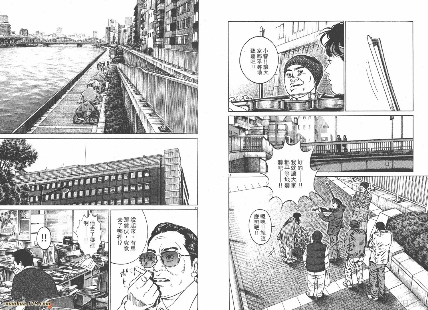 天籟琴弦,第02卷,第108张