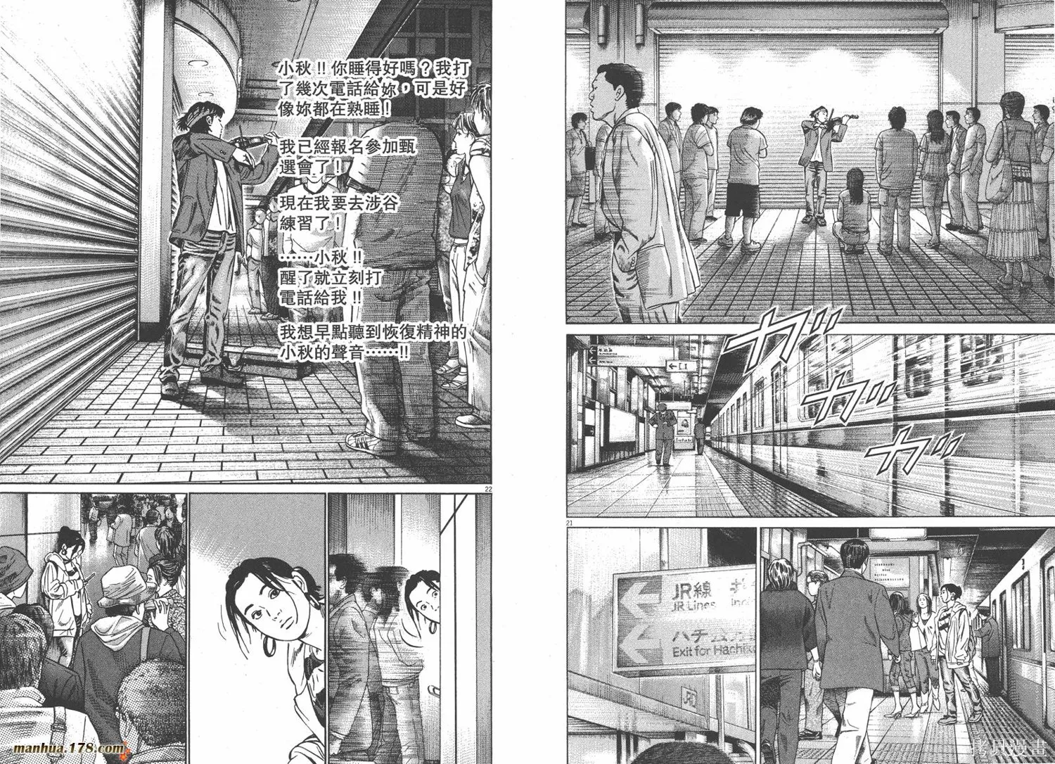 天籟琴弦,第02卷,第14张