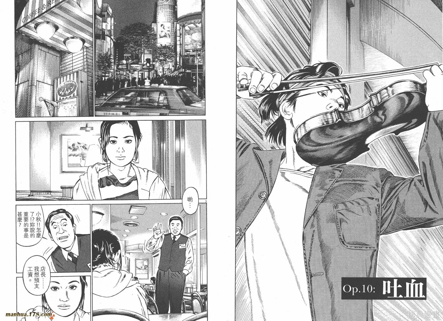 天籟琴弦,第02卷,第16张