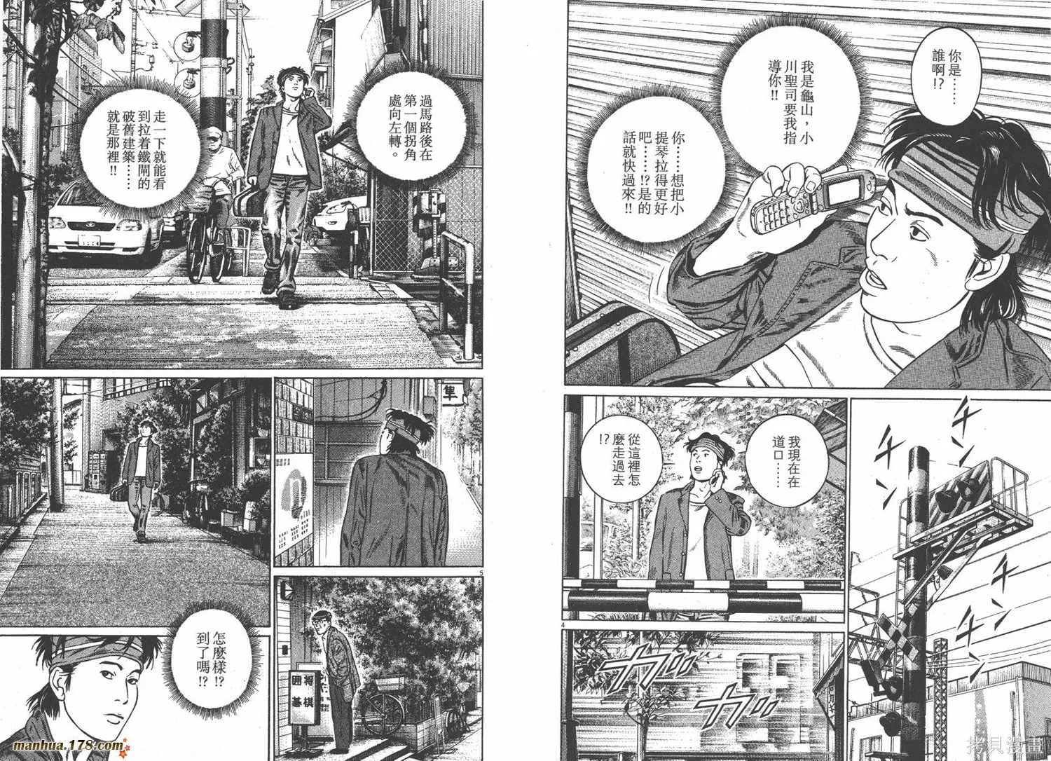 天籟琴弦,第02卷,第53张