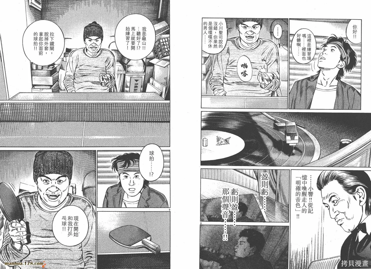 天籟琴弦,第02卷,第55张