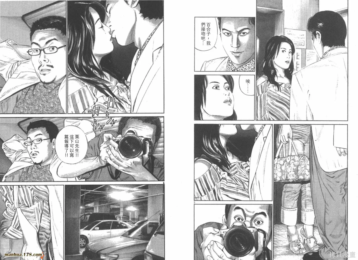 天籟琴弦,第02卷,第6张