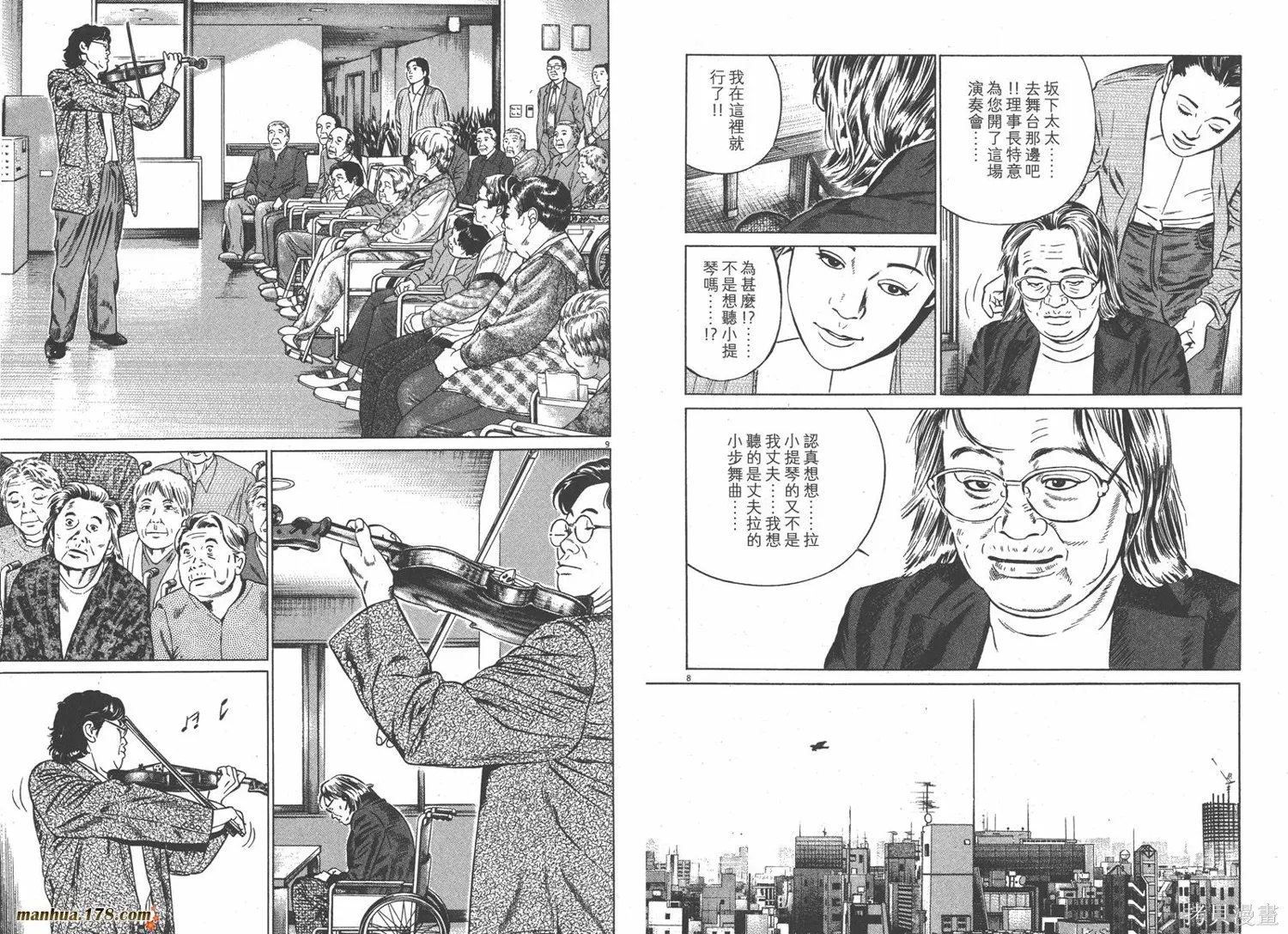 天籟琴弦,第02卷,第79张