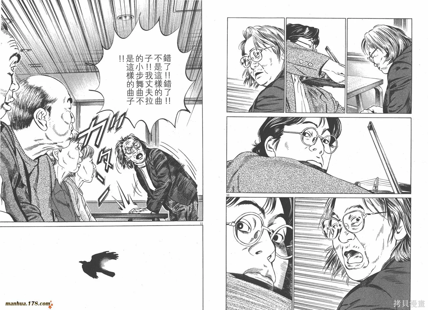 天籟琴弦,第02卷,第80张