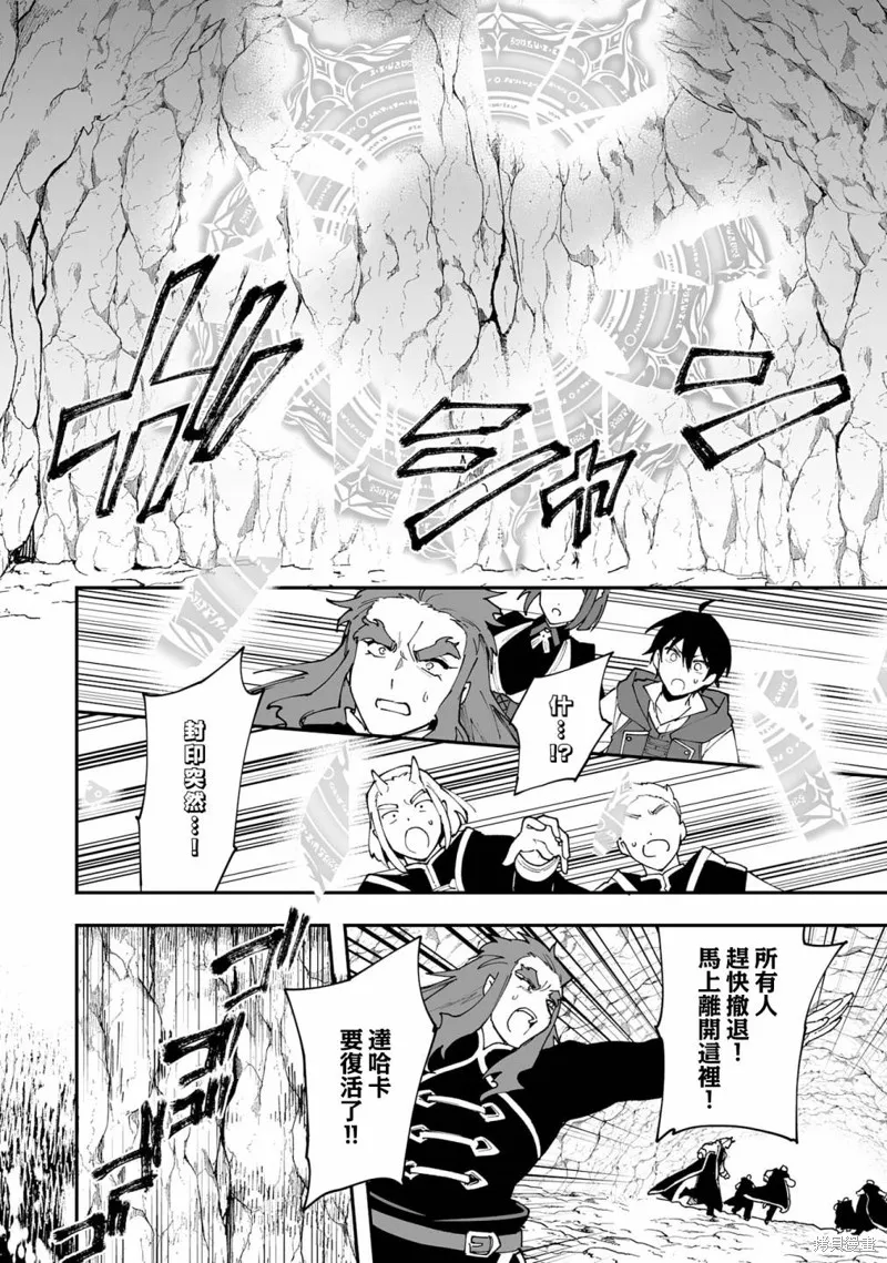驯兽师在魔物的围绕下生活,第11.1話,第6张