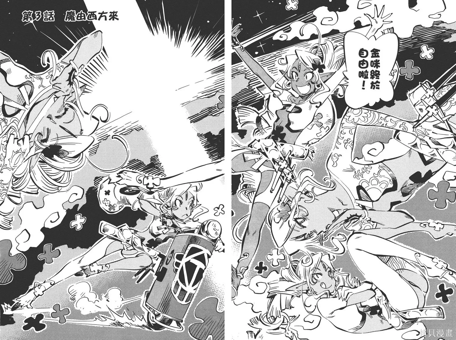 稻田小鬼物語,全一卷,第37张
