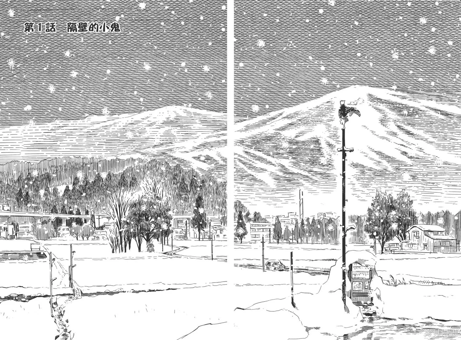 稻田小鬼物語,全一卷,第4张