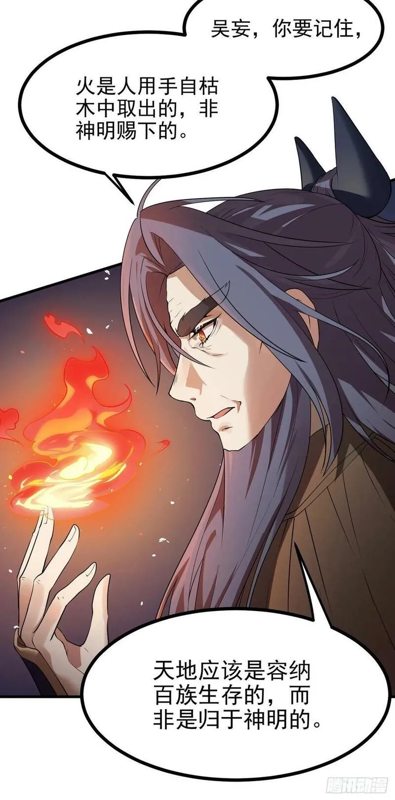 这个人仙太过正经,第六十九话 启程,第10张