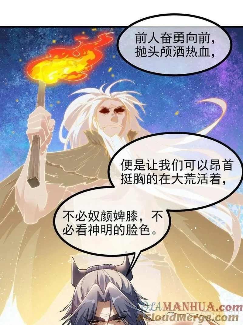 这个人仙太过正经,第六十九话 启程,第11张