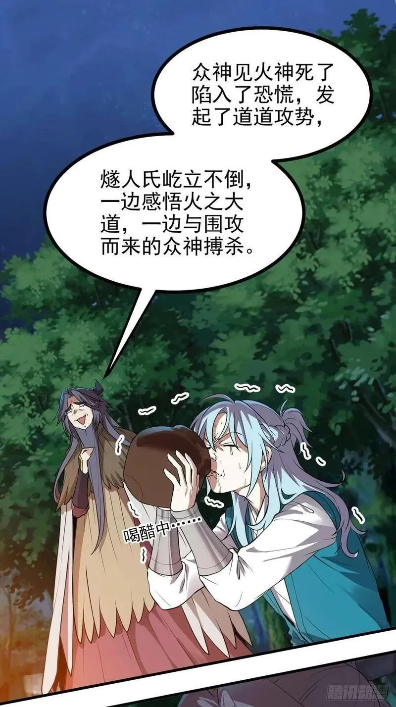 这个人仙太过正经,第六十九话 启程,第2张