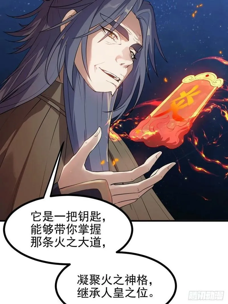 这个人仙太过正经,第六十九话 启程,第20张