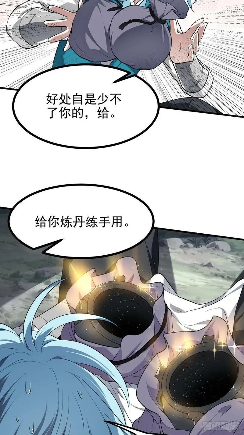 这个人仙太过正经,第六十九话 启程,第24张