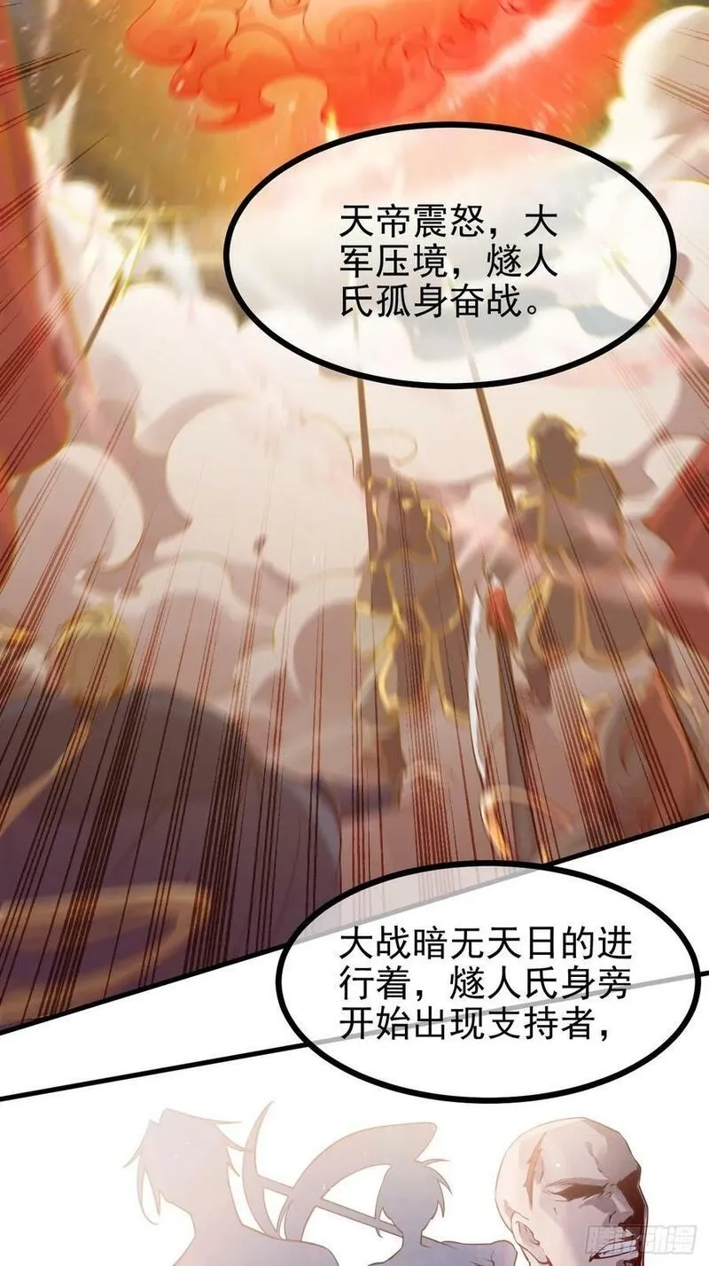 这个人仙太过正经,第六十九话 启程,第4张